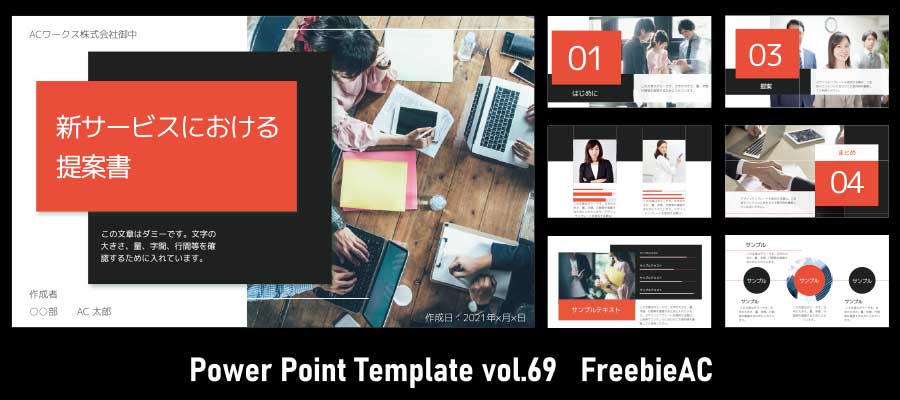 パワーポイントテンプレート vol.69