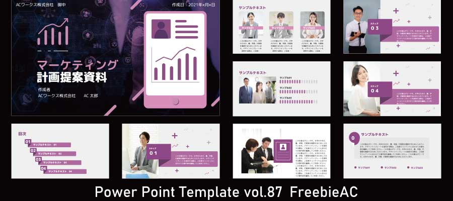 PowerPoint模板vol.87